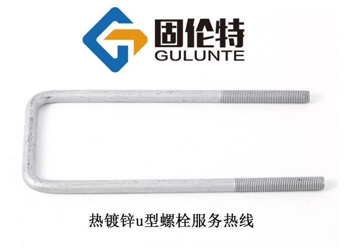 懸挑架u型螺栓型號規(guī)格尺寸表大全