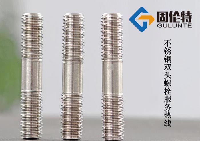 不銹鋼雙頭螺柱型號(hào)規(guī)格尺寸表大全