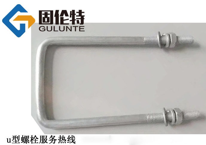 直角u型螺栓型號規(guī)格尺寸表大全