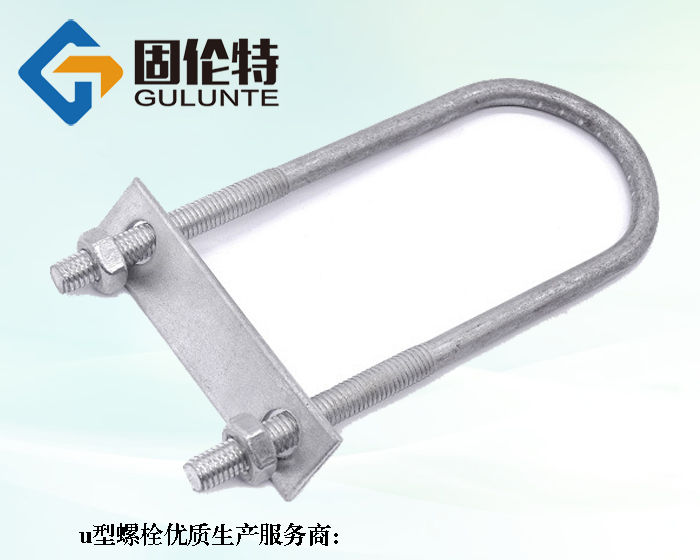 u型預(yù)埋螺栓生產(chǎn)廠家