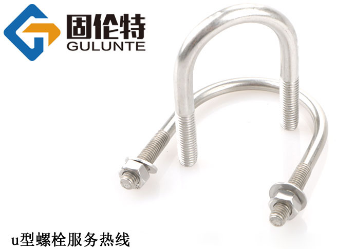 國(guó)標(biāo)不銹鋼u型螺栓生產(chǎn)廠家